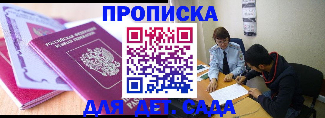 временная регистрация адрес в Куровском