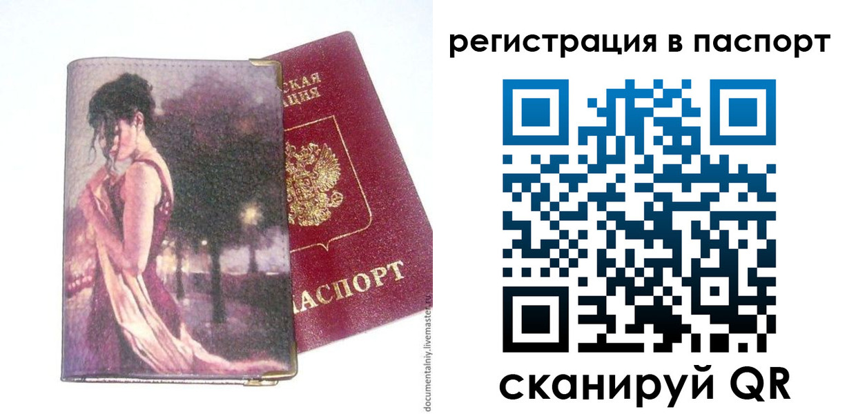 прописка в квартире в Куровском
