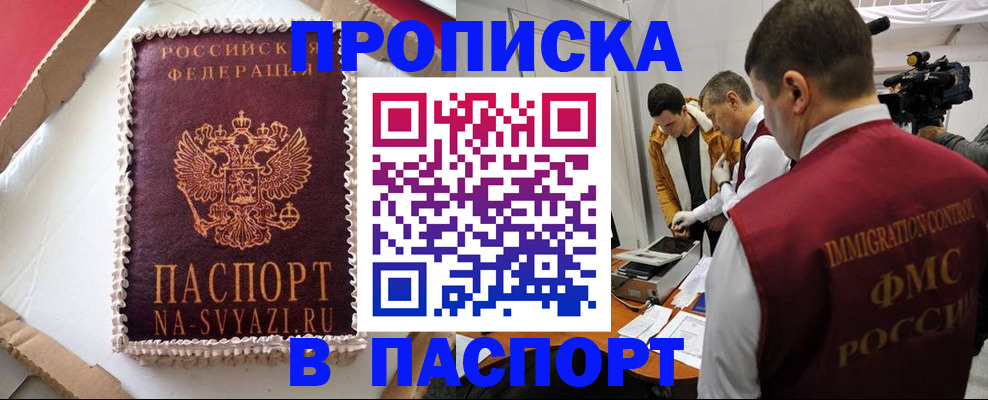 прописка в квартире в Куровском