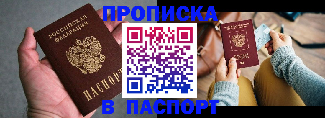 миграционный учет в Куровском