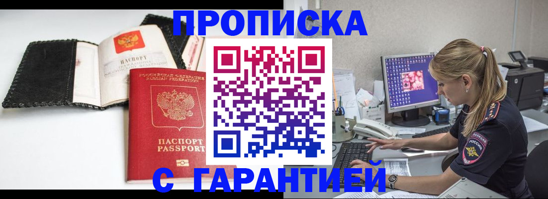 временная регистрация собственник в Куровском