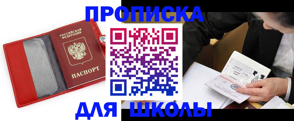 временная регистрация 2025 в Куровском