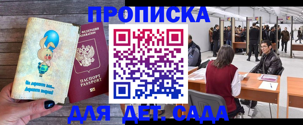 прописка регистрация в Куровском